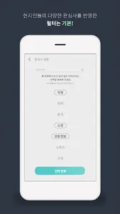 현지인 : 3km 안의 사람들과 묻고 답하기 screenshot 4