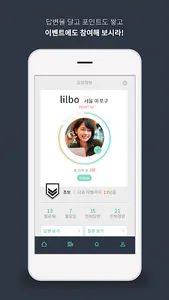 현지인 : 3km 안의 사람들과 묻고 답하기 screenshot 5