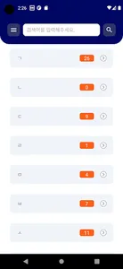 남북한금융용어사전 - (사)북한개발연구소 screenshot 0
