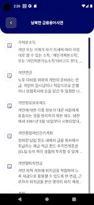 남북한금융용어사전 - (사)북한개발연구소 screenshot 2