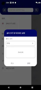 남북한금융용어사전 - (사)북한개발연구소 screenshot 4