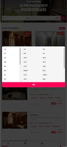 아이러브마사지 - 내주변 마사지샵 찾기 screenshot 2