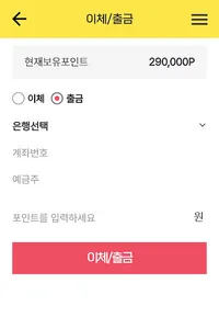 에이포인트 - 간편결제 서비스 screenshot 0
