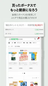 Koeyo-リワード/生活/チャレンジ/在テク screenshot 3