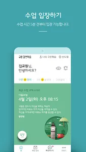구몬 화상학습 screenshot 0