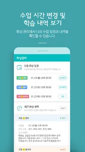 구몬 화상학습 screenshot 2