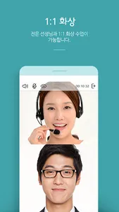 구몬 화상학습 screenshot 3