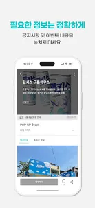팝스(POPS) - 팝업 이벤트 정보 공유 플랫폼 screenshot 4