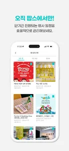 팝스(POPS) - 팝업 이벤트 정보 공유 플랫폼 screenshot 5