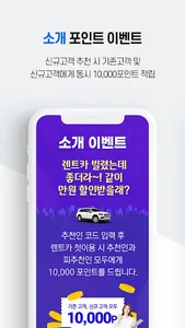 슈어카 - 중고 장기렌트/리스 screenshot 4