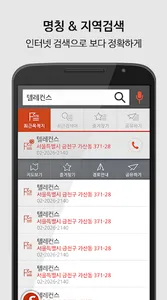 SLink screenshot 1
