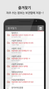 SLink screenshot 4