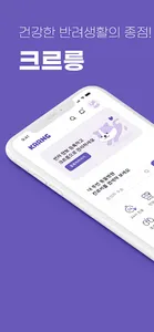 크르릉 - 동물병원 정보, 증상 맞춤 제품 추천 필수앱 screenshot 0