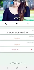 وتس ادم اب الاسود screenshot 0