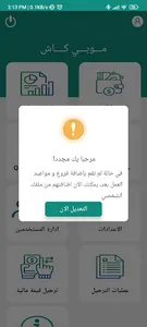 موبي كاش screenshot 2