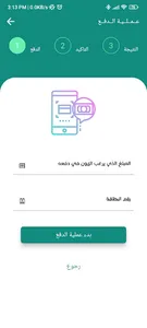 موبي كاش screenshot 4