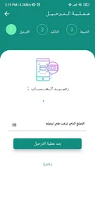 موبي كاش screenshot 5