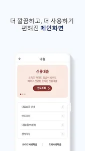 OSB저축은행 스마트뱅킹 screenshot 3