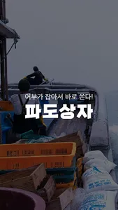 파도상자 screenshot 0