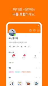 파도상자 screenshot 4