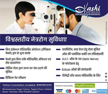 KashiNetralay screenshot 0