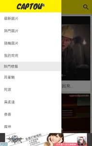 CAPTOU screenshot 2