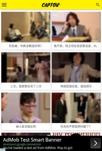 CAPTOU screenshot 4