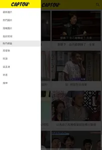 CAPTOU screenshot 5