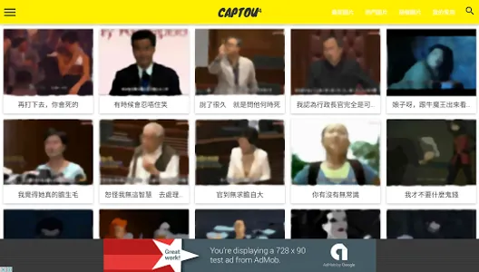 CAPTOU screenshot 8