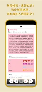 Exchange - 約會、交友、聊天 screenshot 2
