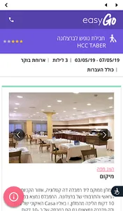 EasyGo - איזיגו screenshot 3