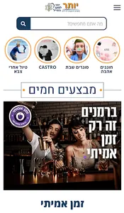 מועדון יותר screenshot 1