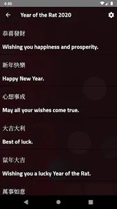 Chinese Greetings and Idioms screenshot 1