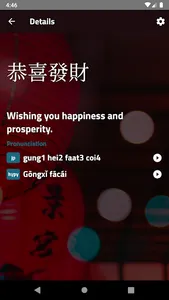 Chinese Greetings and Idioms screenshot 2