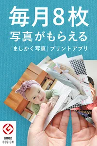 アルバス ずっと残る家族のアルバム screenshot 0