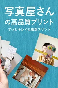 アルバス ずっと残る家族のアルバム screenshot 1