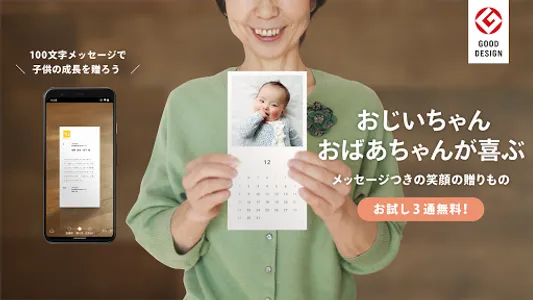 レター｜子育て世代に人気のアプリ、フォトブックよりも簡単に screenshot 0