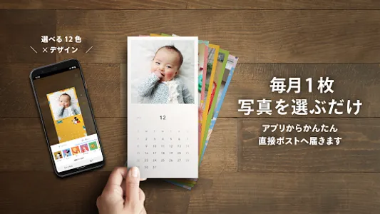 レター｜子育て世代に人気のアプリ、フォトブックよりも簡単に screenshot 1
