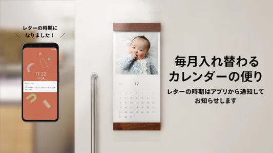 レター｜子育て世代に人気のアプリ、フォトブックよりも簡単に screenshot 2