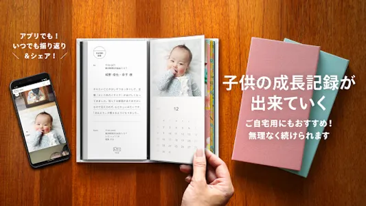 レター｜子育て世代に人気のアプリ、フォトブックよりも簡単に screenshot 3