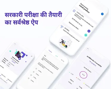 Computer Anudeshak Exam SEEKO screenshot 0