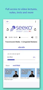Computer Anudeshak Exam SEEKO screenshot 2