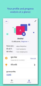 Computer Anudeshak Exam SEEKO screenshot 3