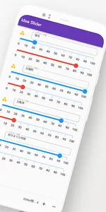 Idea Slider - 現状と未来のバランスを崩して、新 screenshot 1