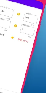 単価計算　-　複数の「価格÷個数」を比較 screenshot 1