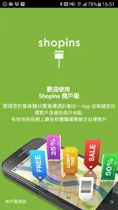 Shopins Merchant screenshot 0