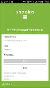Shopins Merchant screenshot 1