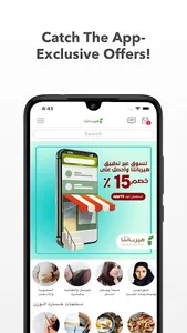 Herbanta | هيربانتا screenshot 0