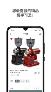 Productpro screenshot 2
