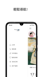 Productpro screenshot 3